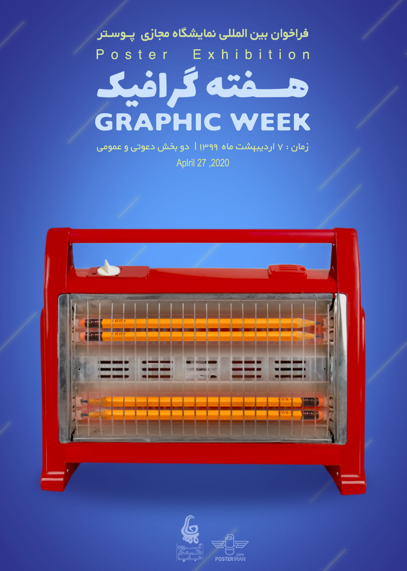 نمایشگاه هفته گرافیک | پوستر ایران