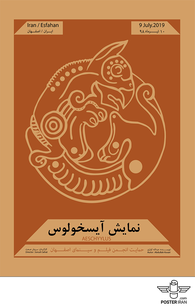Shaghayegh Khorasani | IRAN